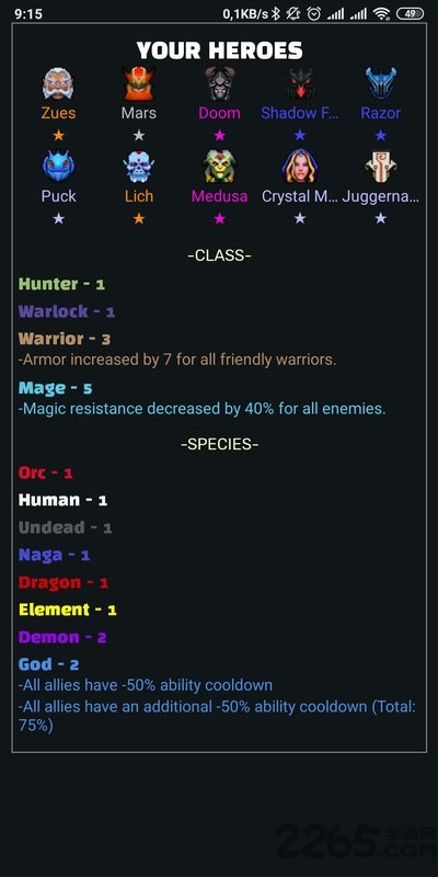 自走棋战略app下载