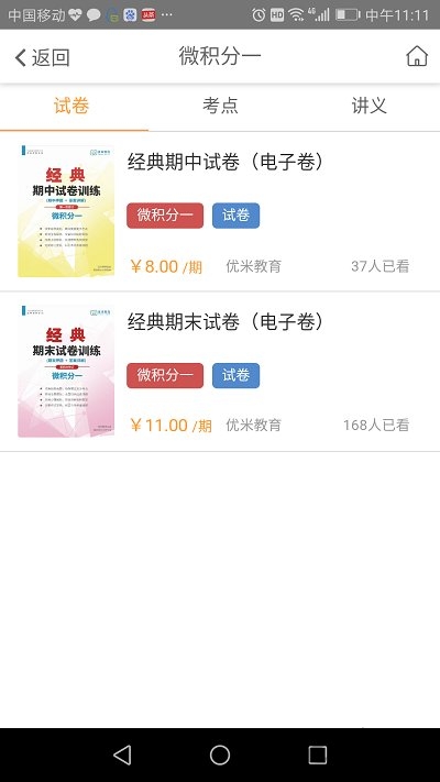 题米软件最新版