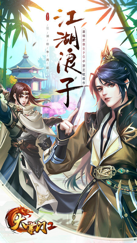 大掌门2折扣平台