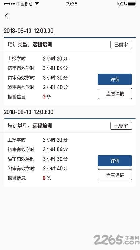 河南驾培公共服务平台