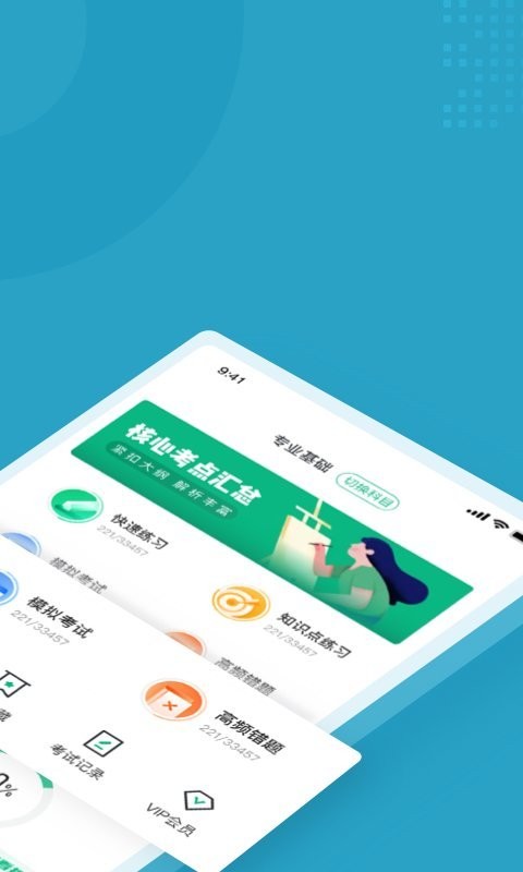 住房公积金专办员考试聚题库平台