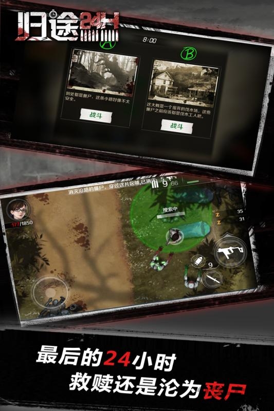 归途24小时官方下载