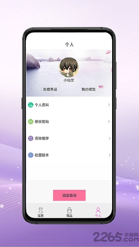 仙衣无缝手机版