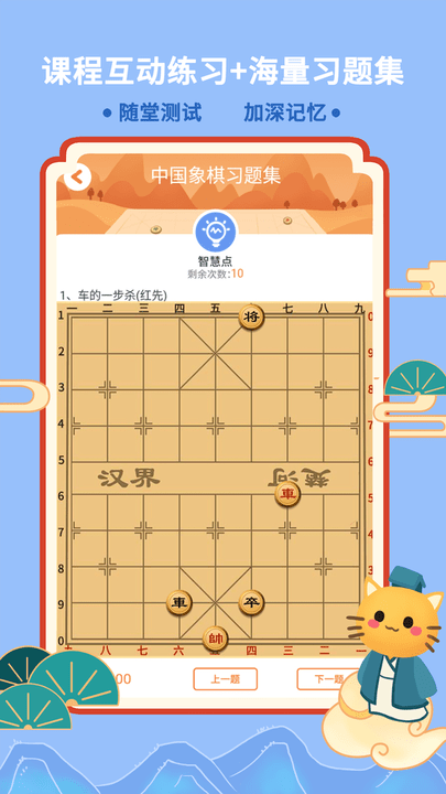巧多棋院app