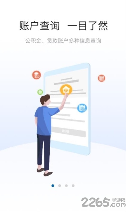 沧州公积金app官方版