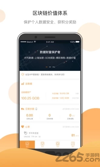 蜗牛健康官方版