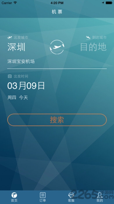 特航航空机票查询