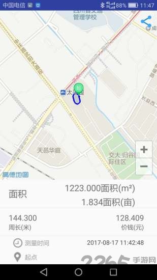 安卓易力测亩助手