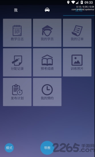 辽宁驾培驾校版