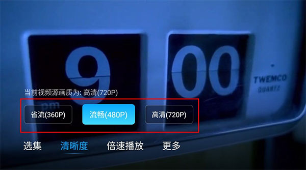 百度网盘TV版使用方法
