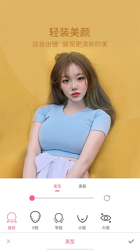 轻颜自拍相机app下载