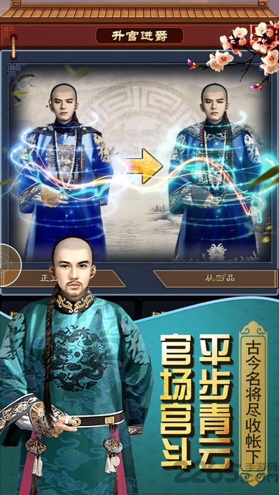 小县令威力版官方版