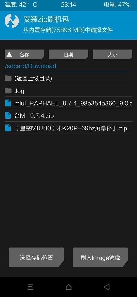 红米K20 Pro 75Hz安装器下载