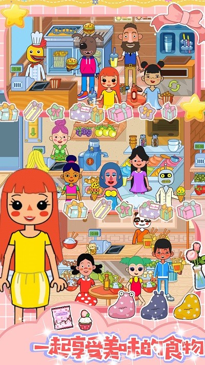 校园巴士城堡手机版下载