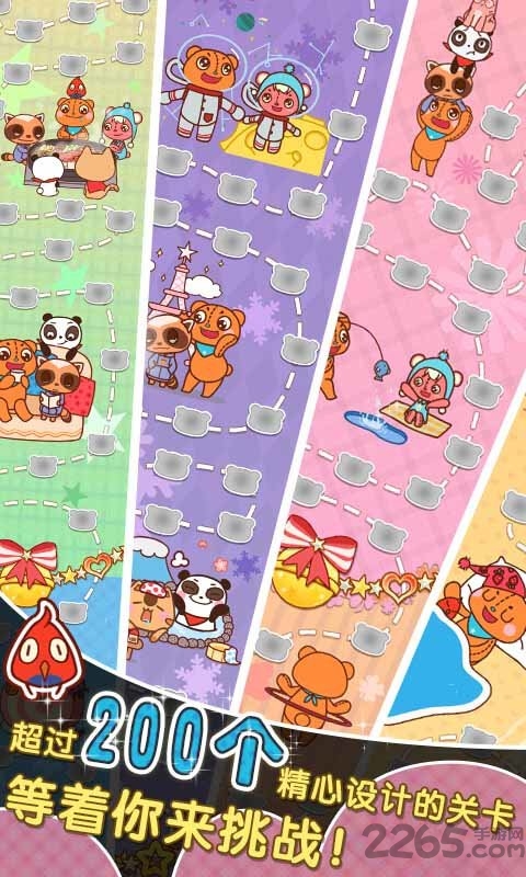 缤纷连连看手机版