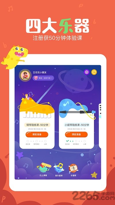 vip陪练hd软件(又名vip陪练学生端)