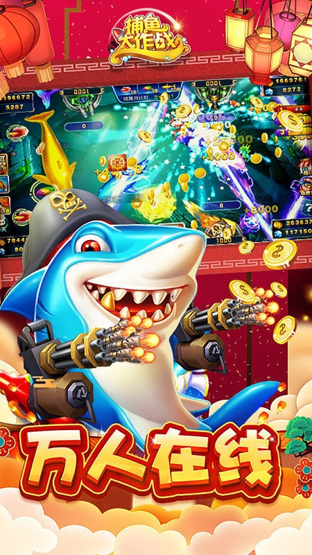 涂游捕鱼官方版