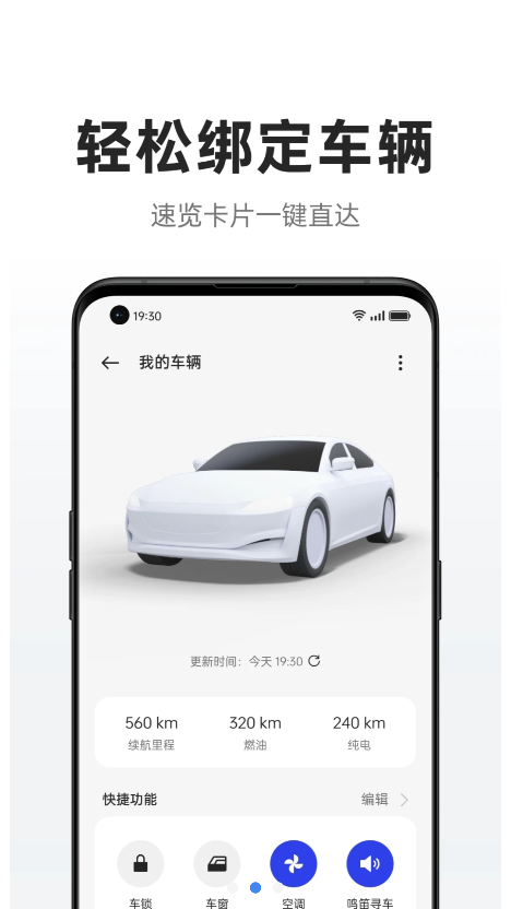 carlink手机端app