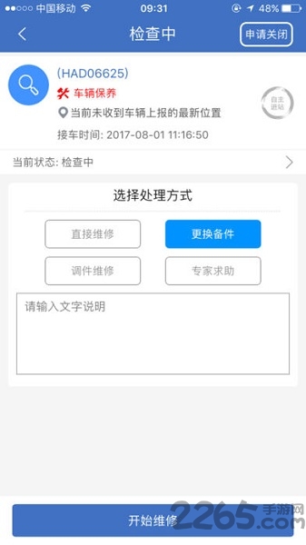 解放行服务版app最新版