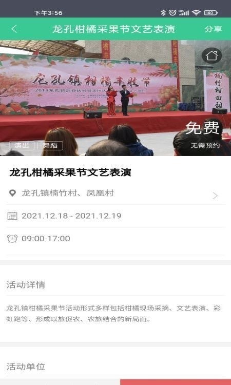 重庆公共文化云客户端