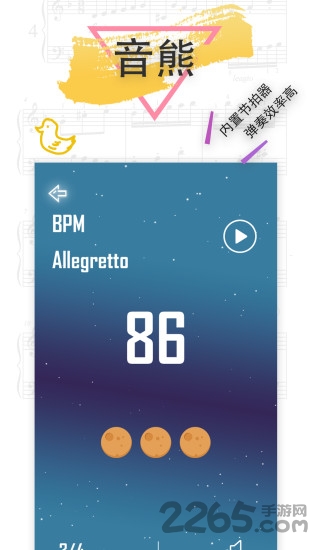 音熊音乐陪练平台