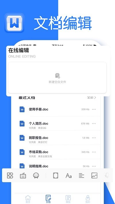 文档库app