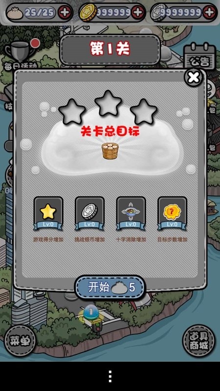 小明日记之吃货连连看手机游戏