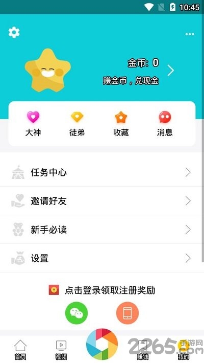 海星阅读app