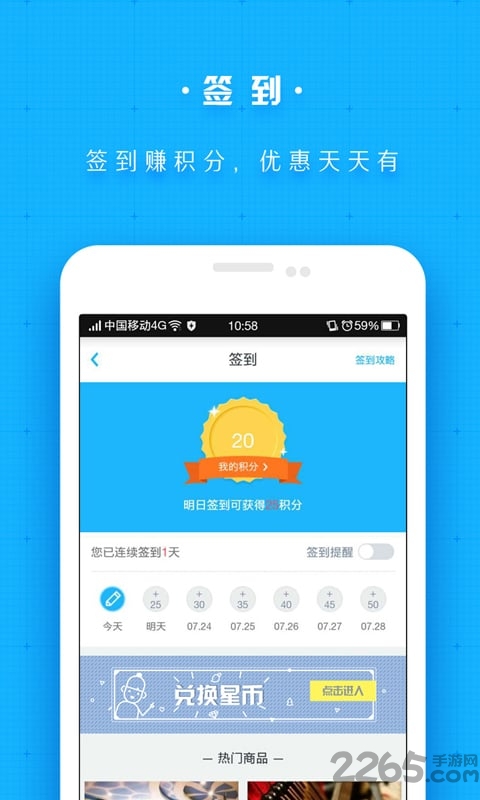 星空琴行手机客户端