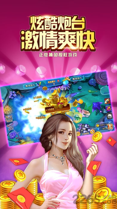 欢乐捕鱼大冒险手机版