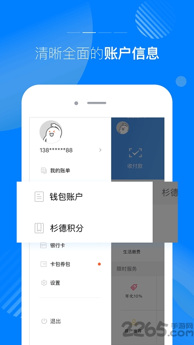 信用查查app