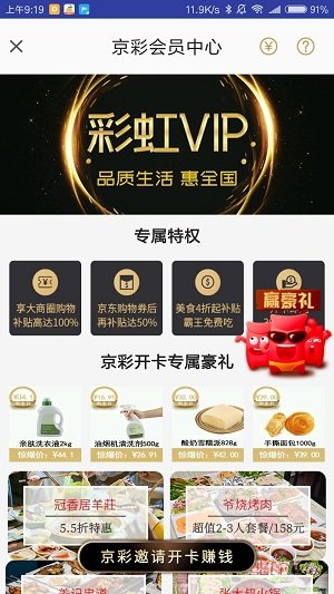 大商圈客户端 大商圈app安卓版下载