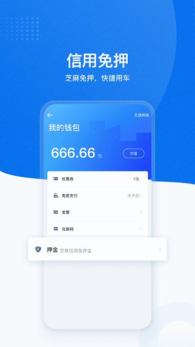 摩范共享汽车app(改名摩范出行)