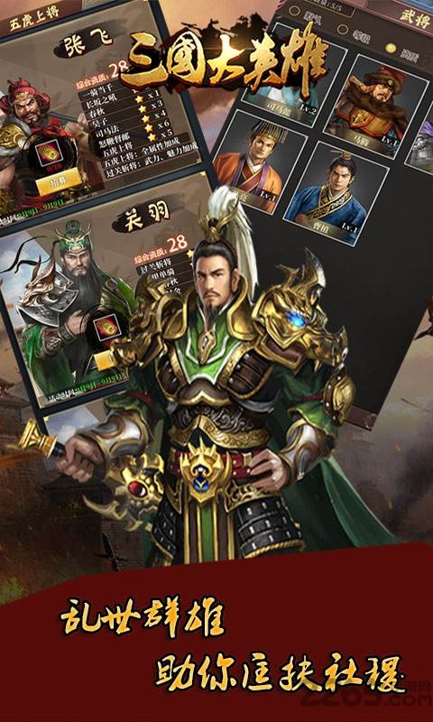 三国大英雄bt版