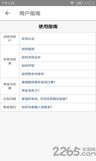 怀仁飓风共享单车