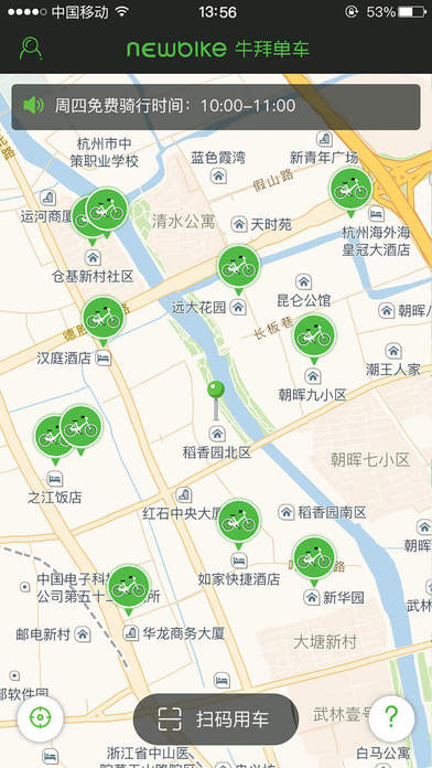 牛拜单车app