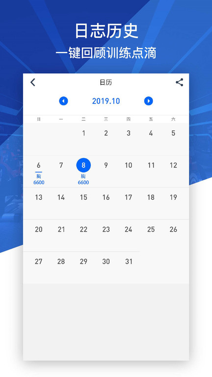 健身助手app下载