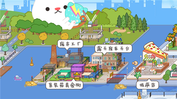 米加小镇世界最新版地图介绍 米加小镇世界免费版地图介绍