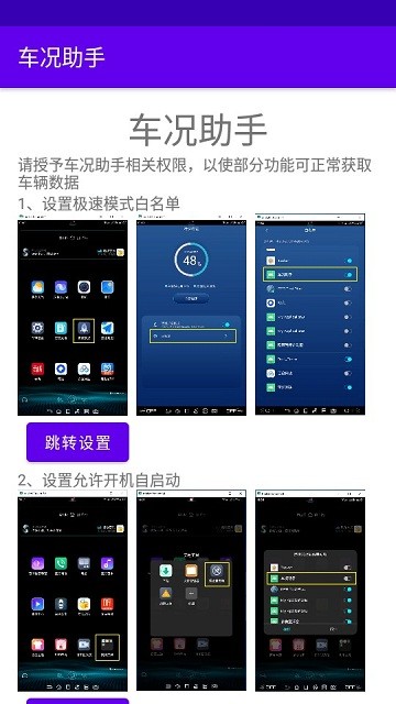 比亚迪车况助手app下载