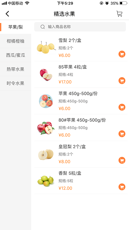 熊小鲜生活超市