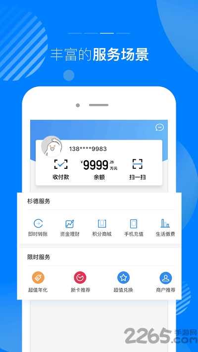 信用查查app