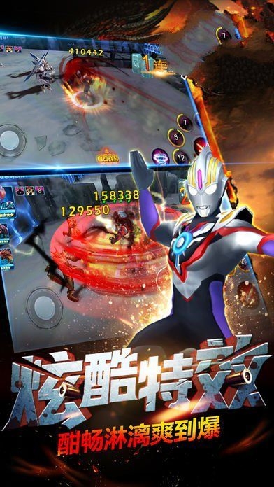 奥特曼联盟之百变超人内购破解版