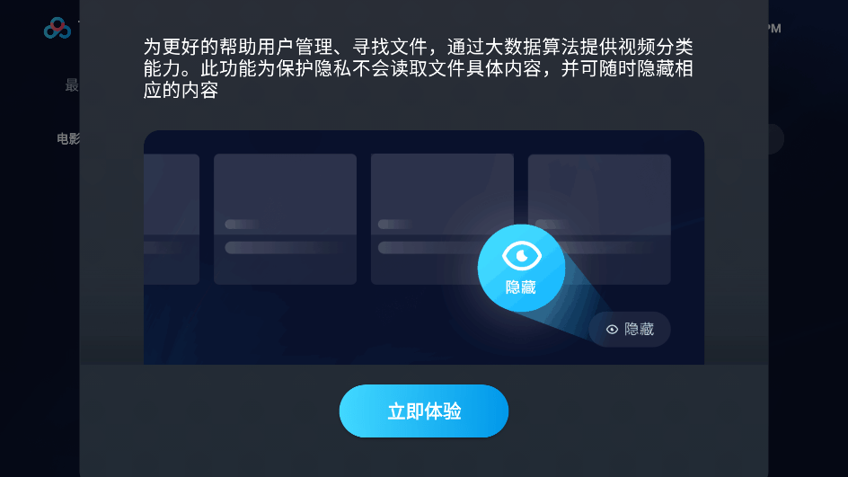 百度网盘电视版apk