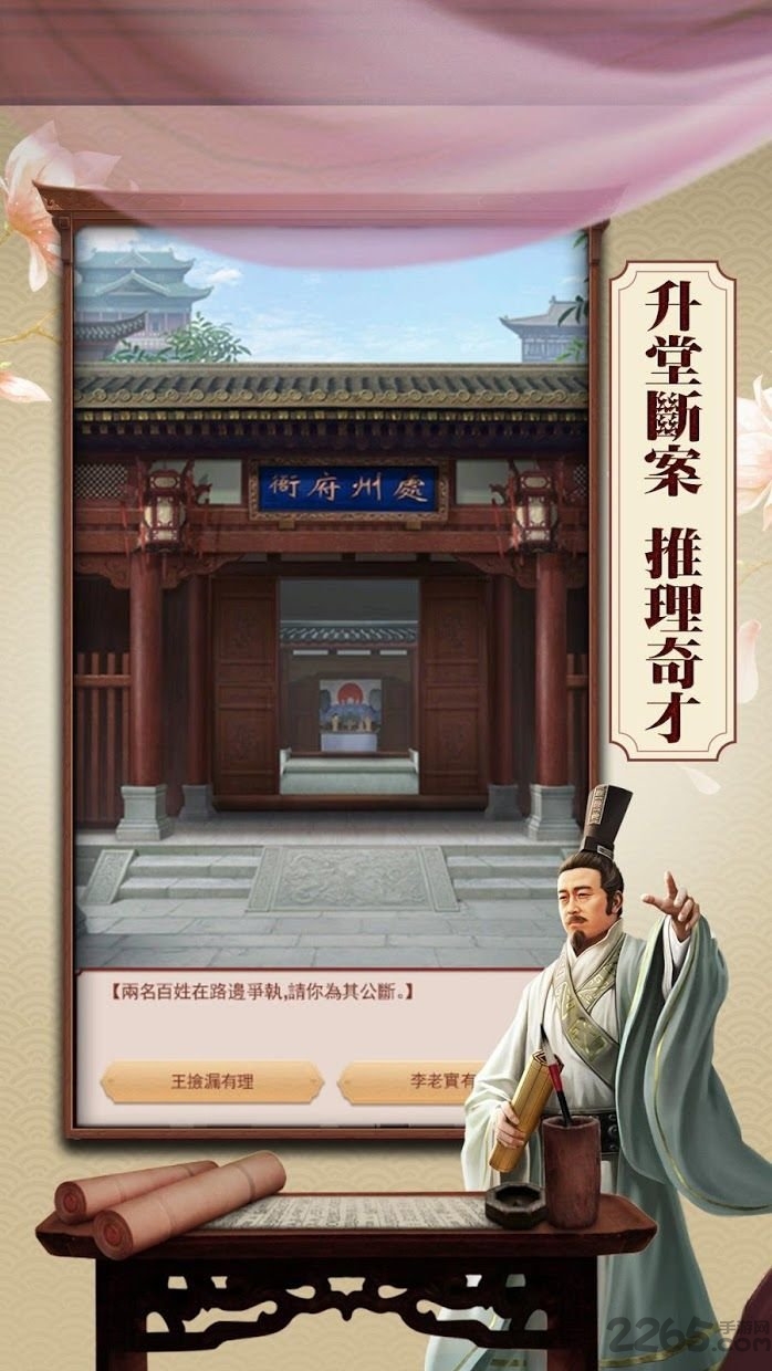 日理万姬官方手游下载