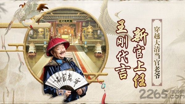 谁是状元手机版