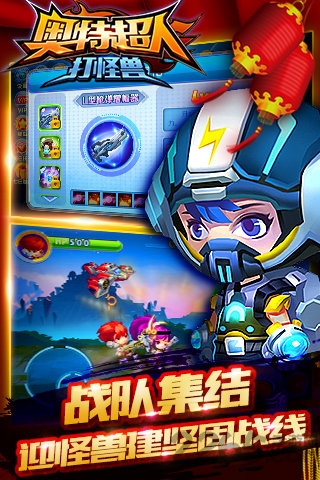 奥特超人打怪兽无限钻石版