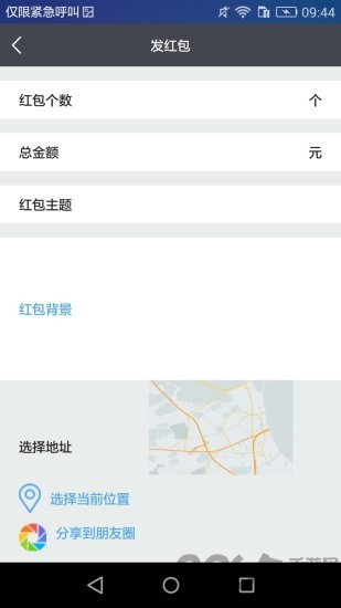一起约步APP下载
