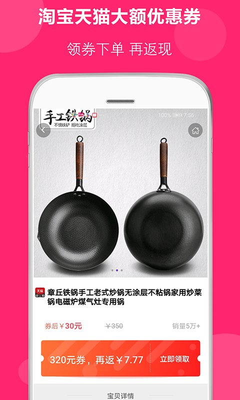 得米啦软件手机版