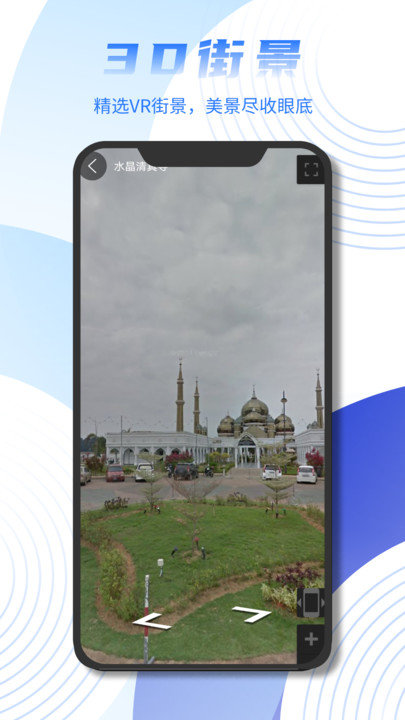 六寸地图app官方版