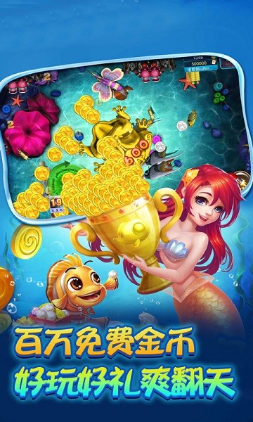 千炮金蟾捕鱼正版
